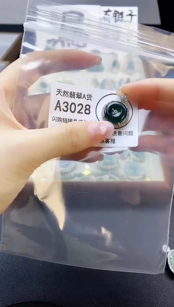 【闪购商品】翡翠吊坠(赠链)未镶嵌天然翡翠A货8888