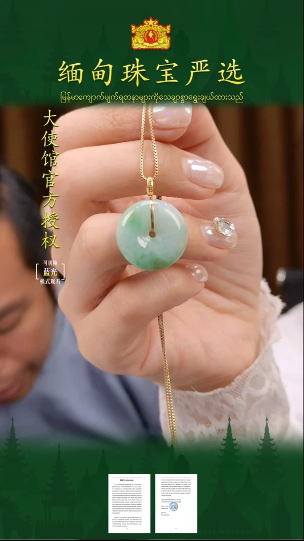 翡翠18K金镶嵌吊坠(不含链)缅甸翡翠严选XJ