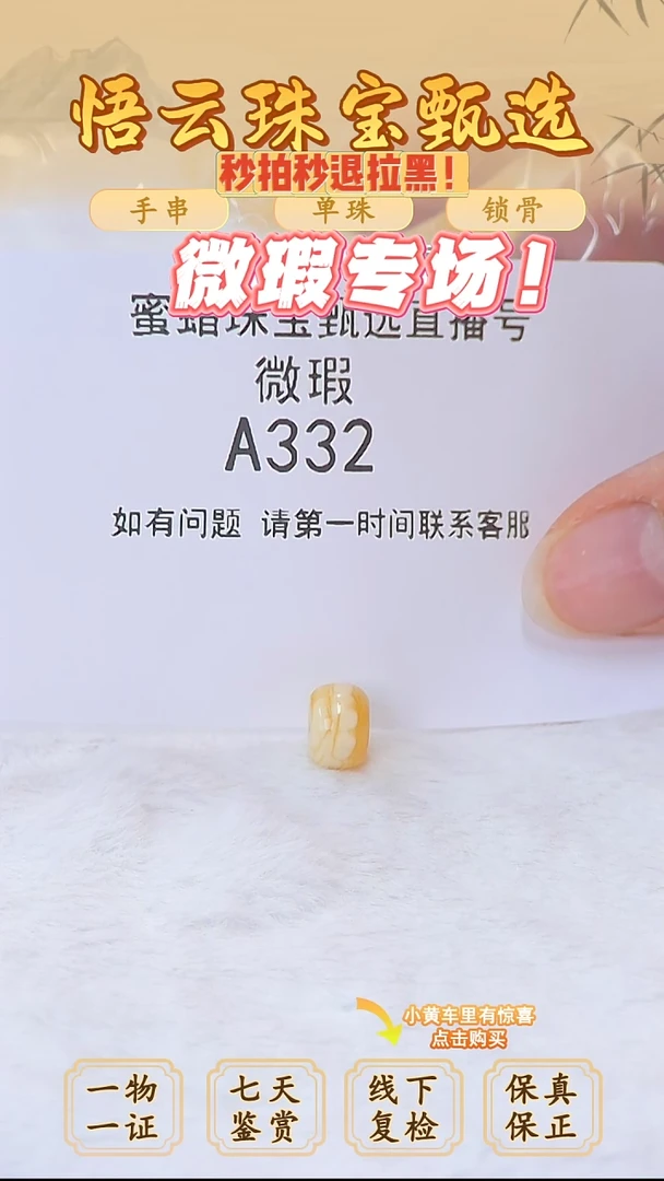未镶嵌蜜蜡裸石C****七俄料微瑕9.1MM
