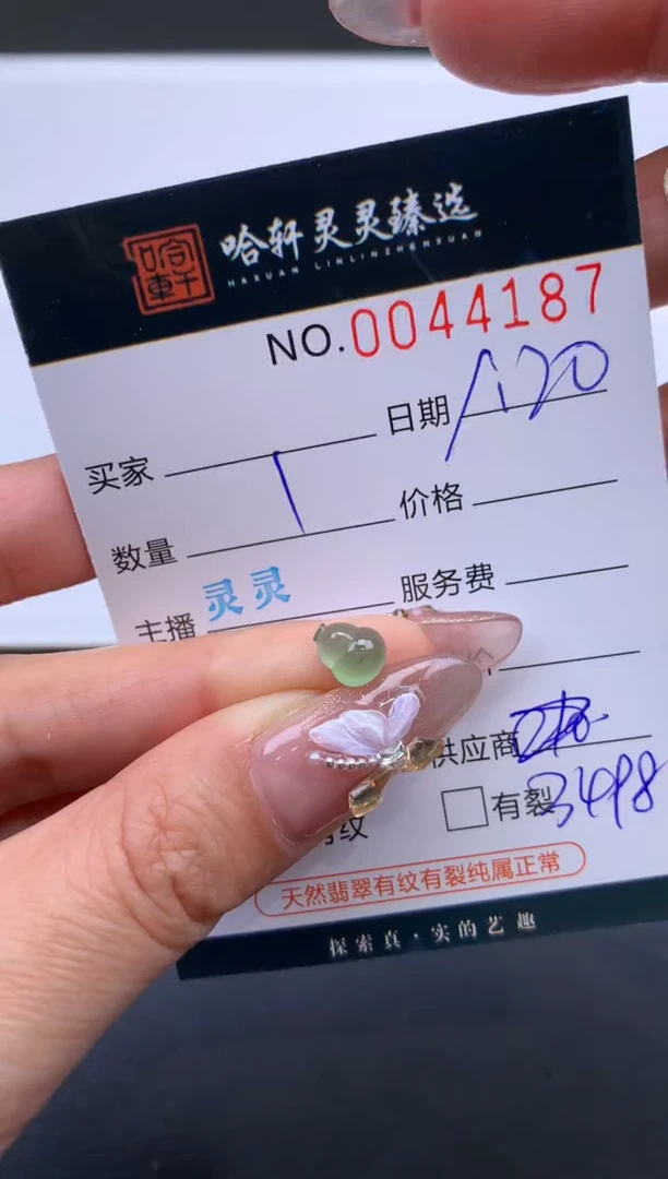 【闪购商品】翡翠挂件未镶嵌哈轩 裸石1