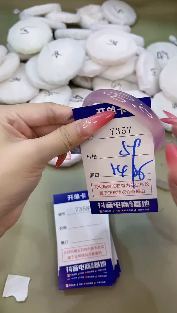 手镯玛瑙/玉髓未镶嵌7357
