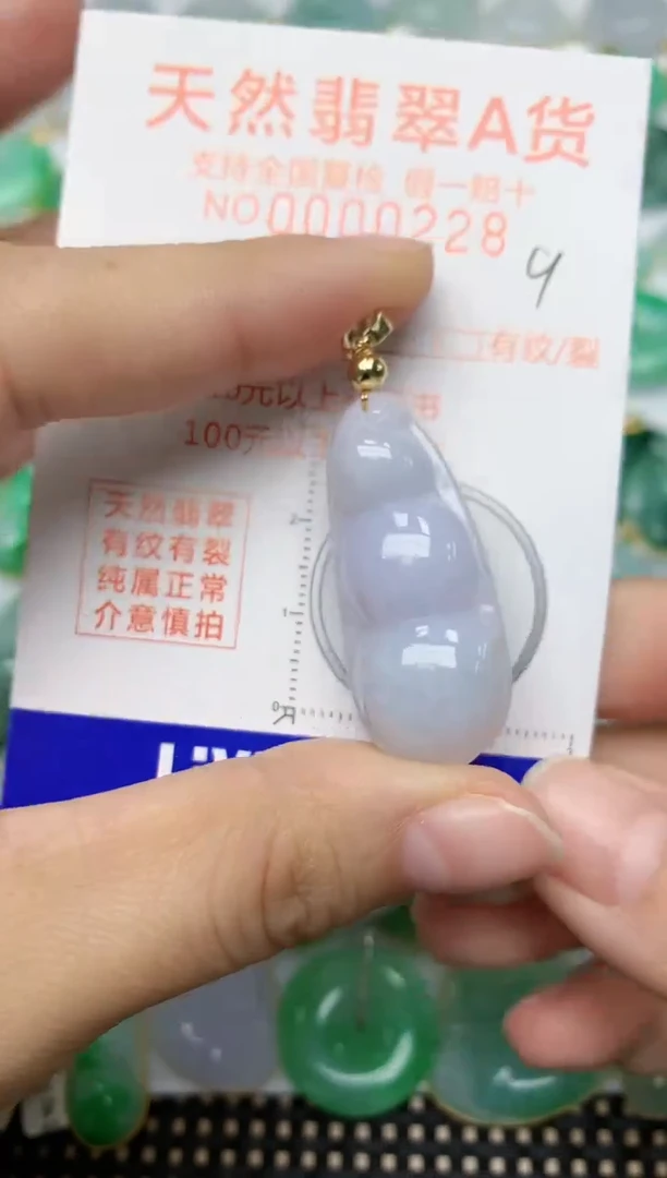 【闪购商品】翡翠颈饰未镶嵌9天然A货翡翠