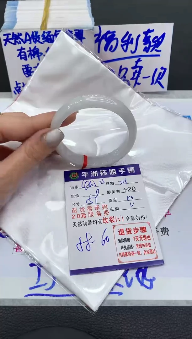 【闪购商品】翡翠手镯未镶嵌400400400