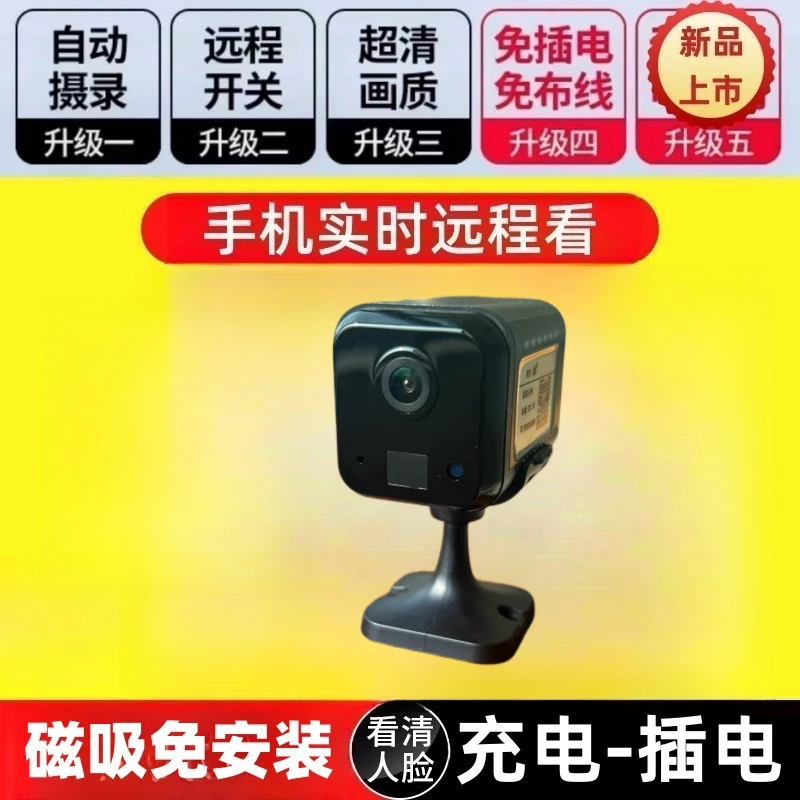 港萌无线无网监控摄像头无线免插电家用监控高清监控无需插电