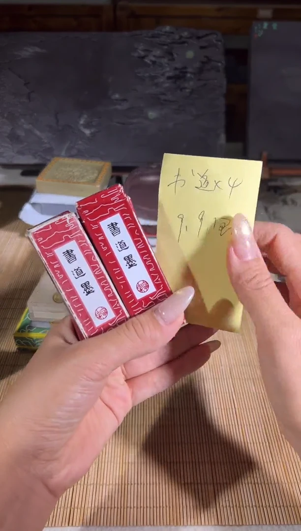 喵喵直播闪购链接  书道墨X4