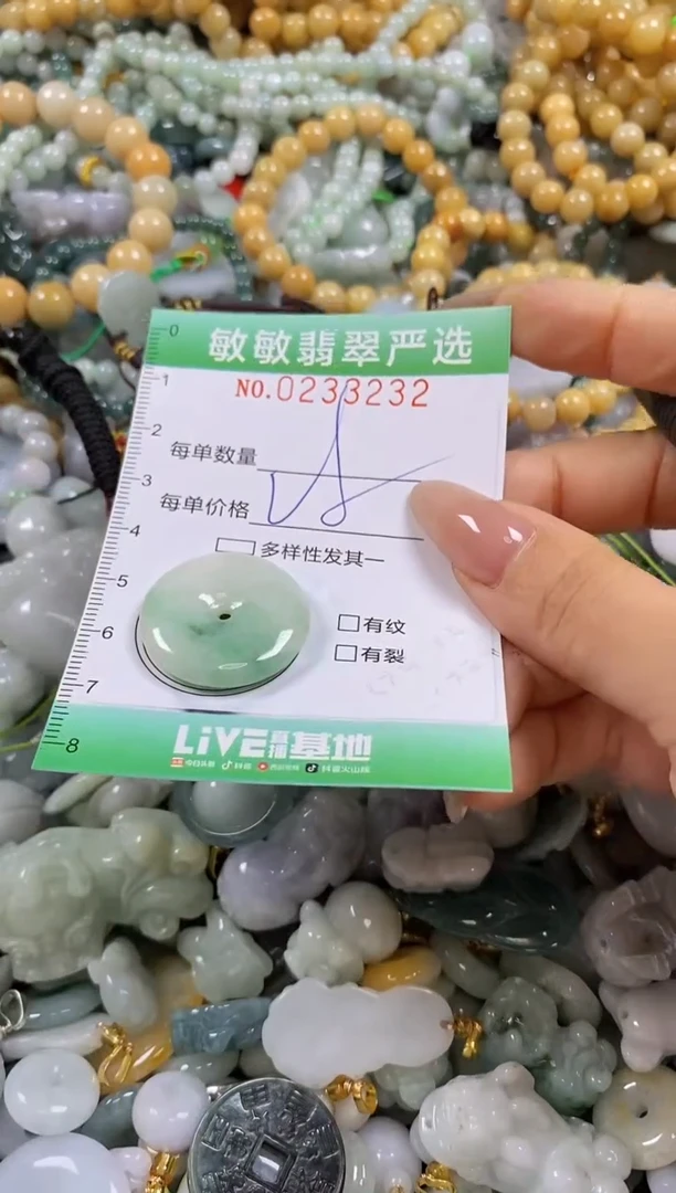 翡翠未镶嵌颈饰闪购0233232