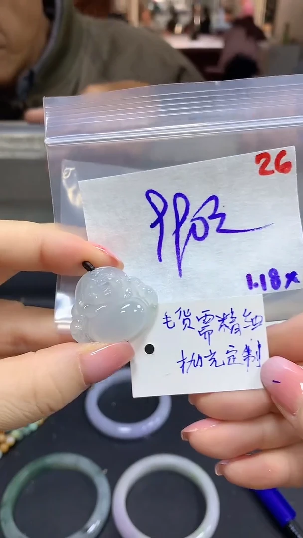 【闪购商品】定制翡翠未镶嵌毛货需精细抛光26多样挂件+990元