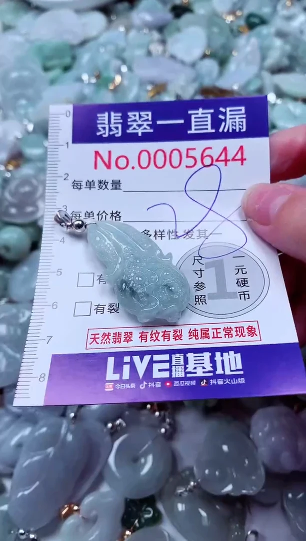 吊坠(不含链)未镶嵌翡翠5644