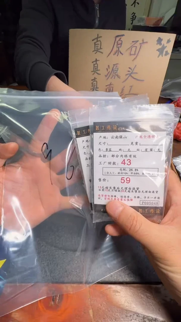 【闪购商品】南红玛瑙散珠未镶嵌96号多样性发货  发其一