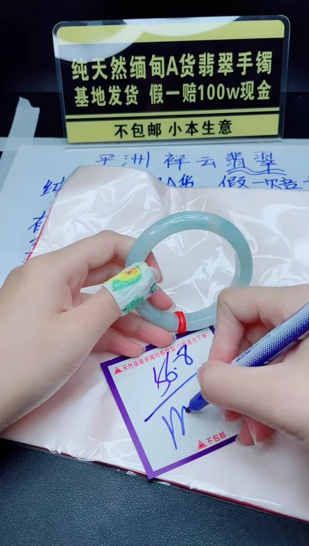 翡翠手镯未镶嵌我