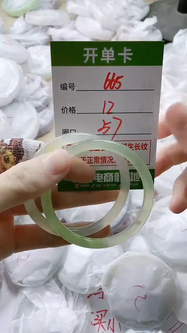 【闪购商品】玛瑙/玉髓手镯未镶嵌665