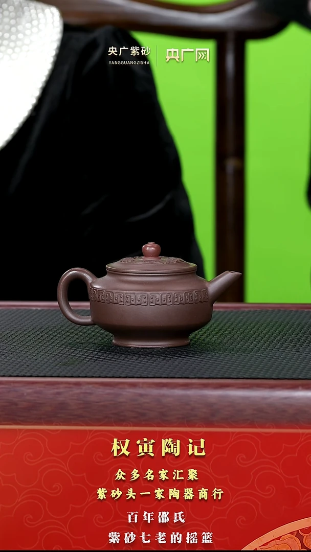 茶壶紫砂103权寅陶记 万事如意 老紫泥 160cc