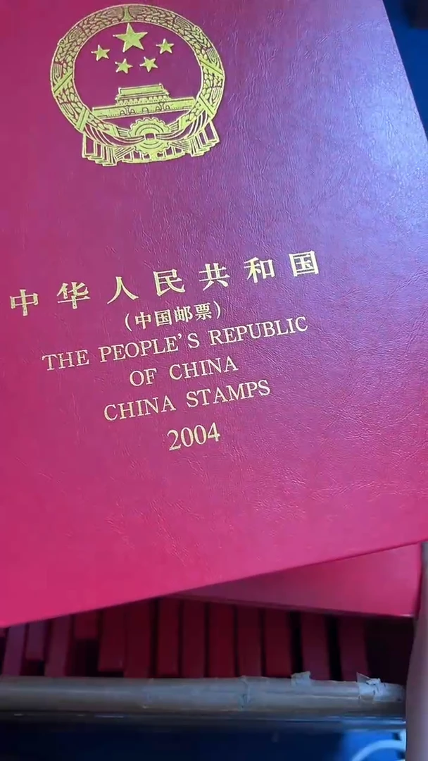【闪购商品】2004年套票年册【互动评级】上美品98