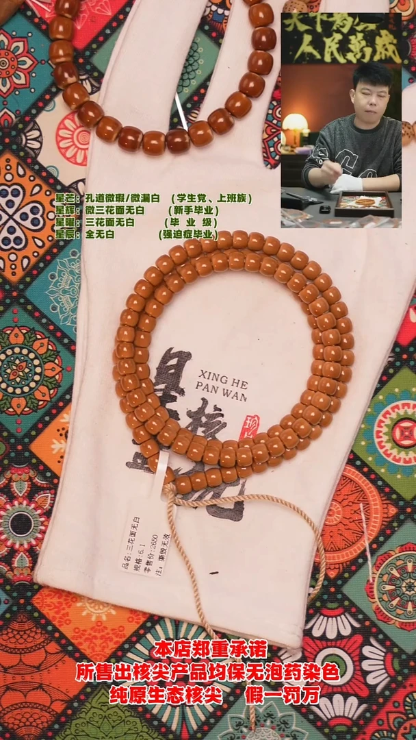 吊坠橄榄核6.1mm老挝极限弧正三花面无白核尖长串