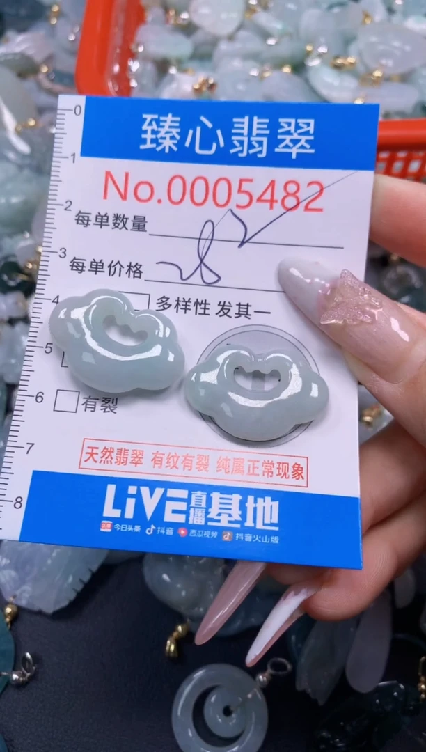 吊坠(不含链)未镶嵌翡翠5482