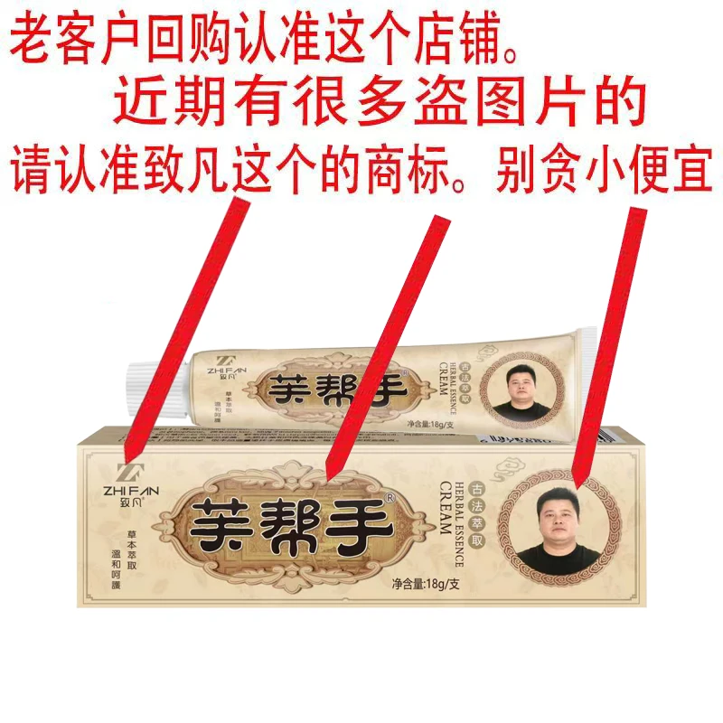 主-6-芙帮手ᴿ【拍一发二】植物草本萃取手足护理手工乳膏
