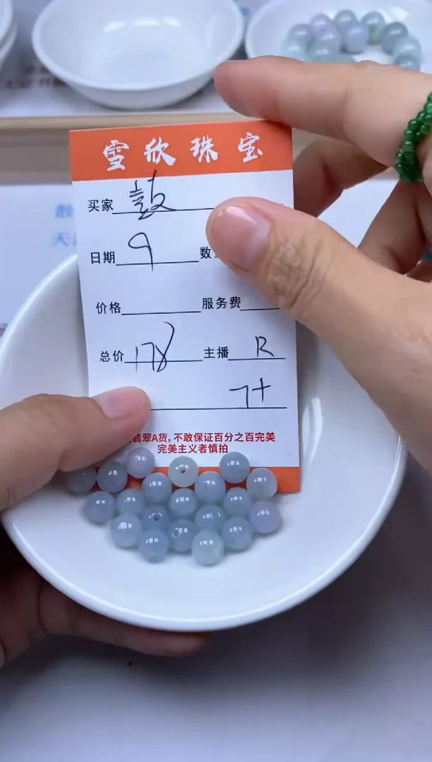 【闪购商品】翡翠颈饰未镶嵌雪欣散珠定制diy