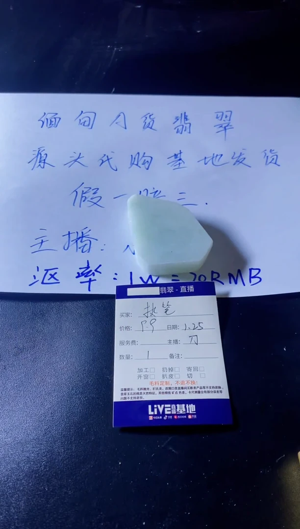 【闪购商品】定制翡翠未镶嵌定制翡翠未镶嵌多样性随机发其一