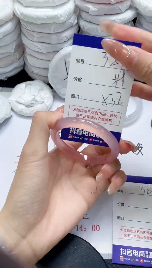 未镶嵌手镯玛瑙/玉髓381