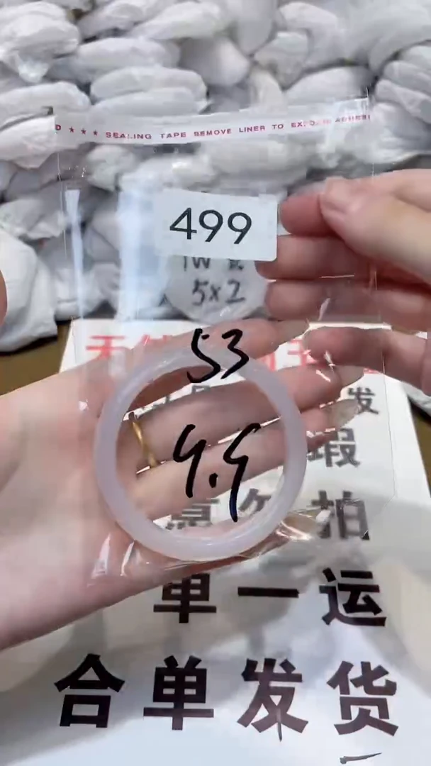 玛瑙/玉髓手镯未镶嵌53