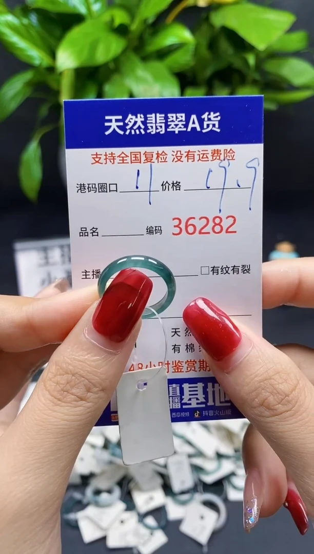 翡翠戒指未镶嵌天然A货翡翠6282