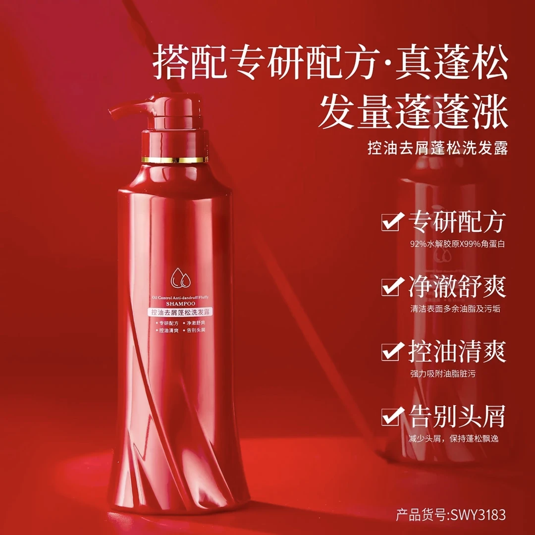 官方正品柔顺蓬松顺滑洗后留香净肤香水洗发