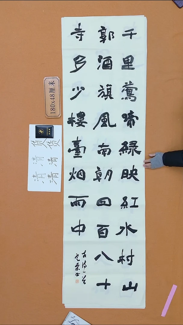 书法朱定荣 广西 13届届展 隶书展 48*180 八平尺