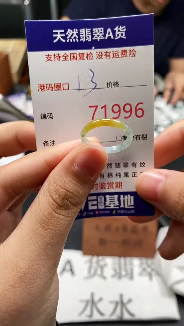 未镶嵌戒指翡翠天然A货翡翠1996