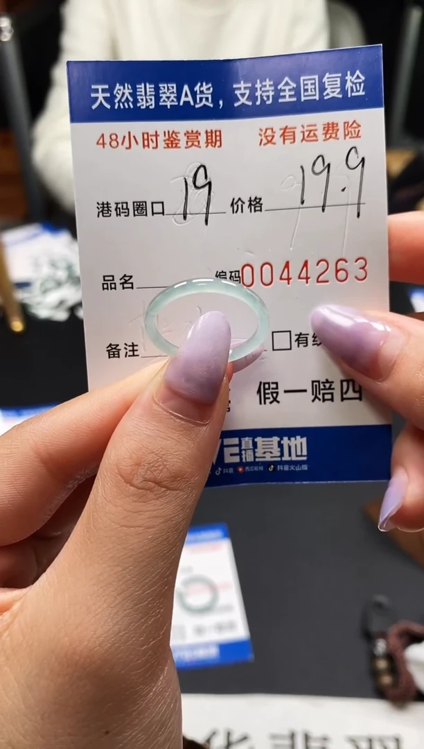 未镶嵌戒指翡翠天然A货翡翠4263