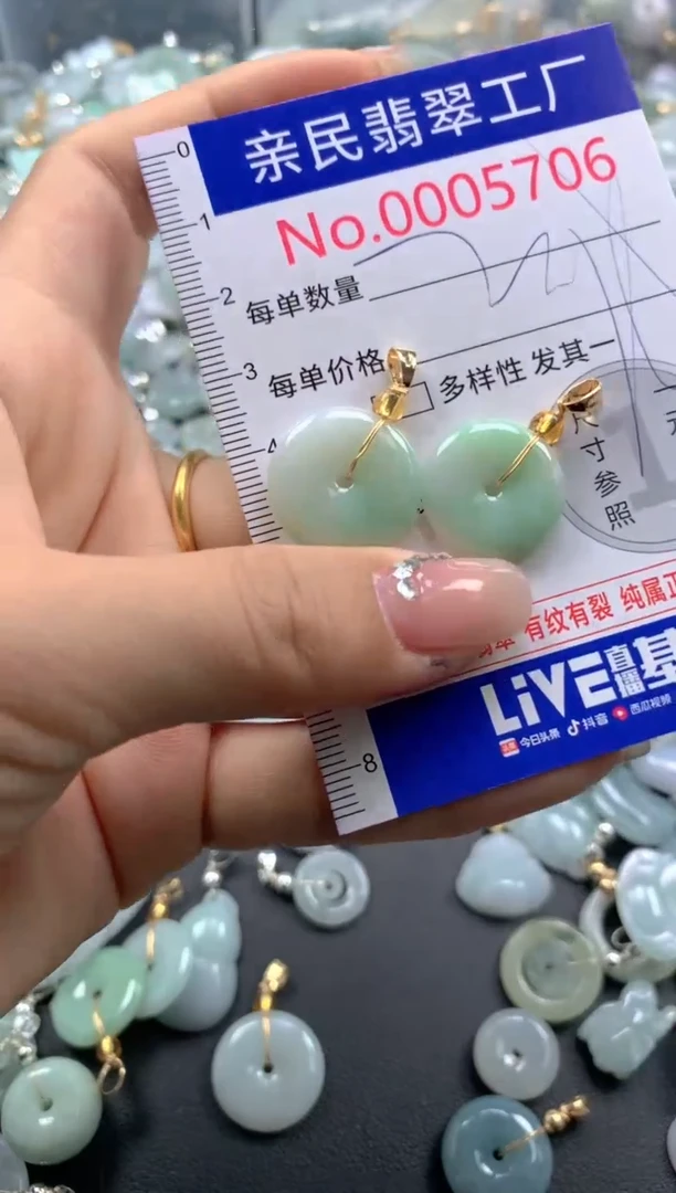 颈饰未镶嵌翡翠5706