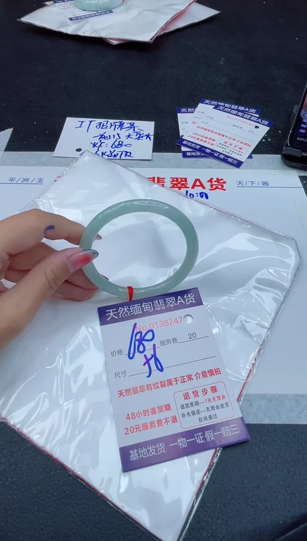 翡翠手镯未镶嵌露*680.00000