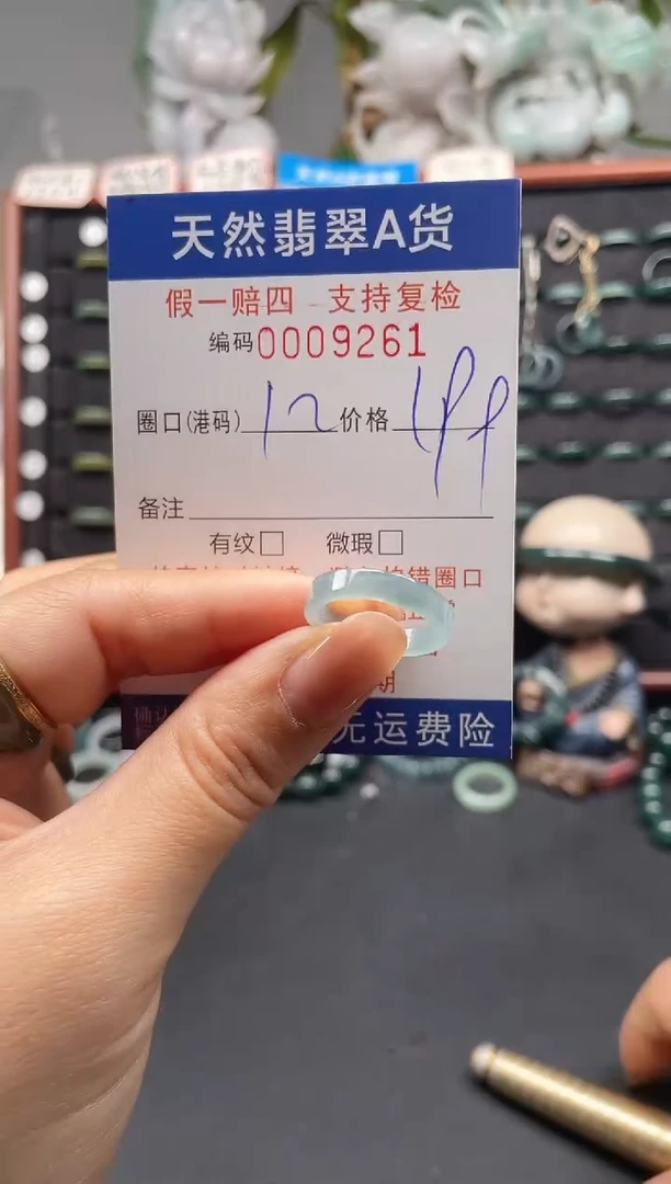 未镶嵌戒指翡翠12*9261