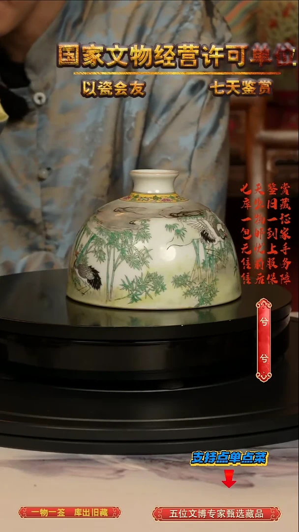 清瓶松鹤延年纹太白尊