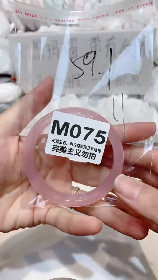 手镯玛瑙/玉髓未镶嵌59