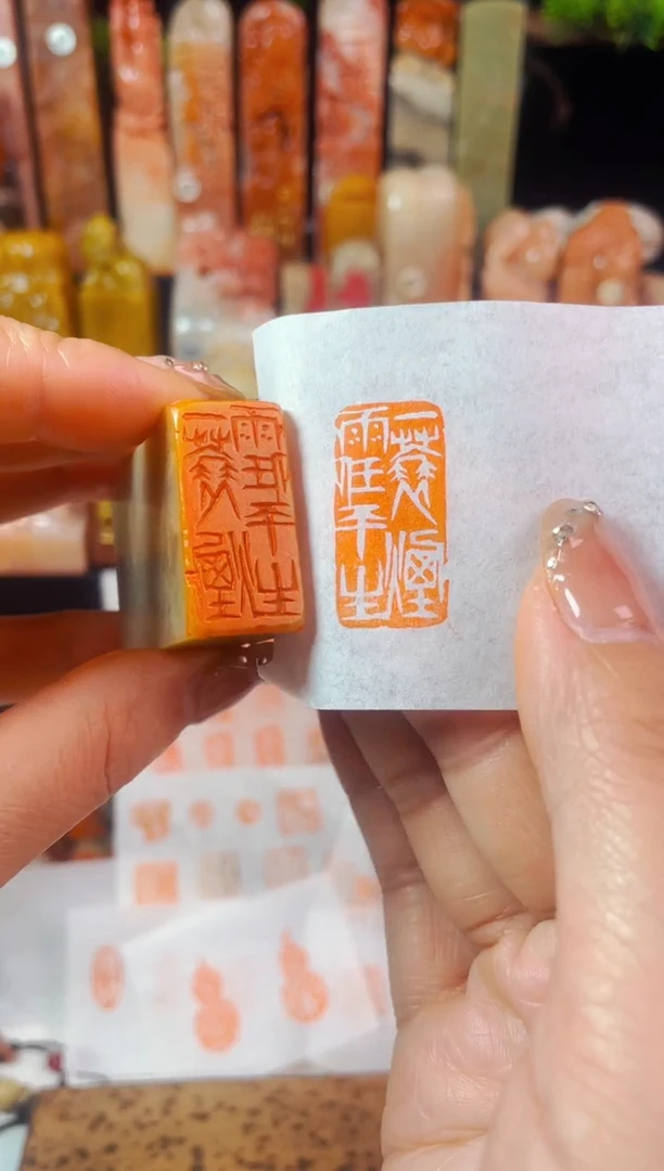 【闪购商品】巴林石印石手工篆刻《一蓑烟雨任平生》1.5*3