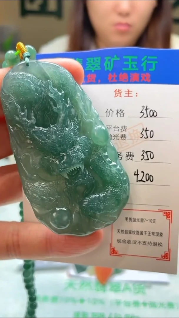定制翡翠未镶嵌红****）-毛货-不退不换-