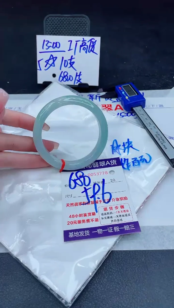 翡翠手镯未镶嵌680.00000