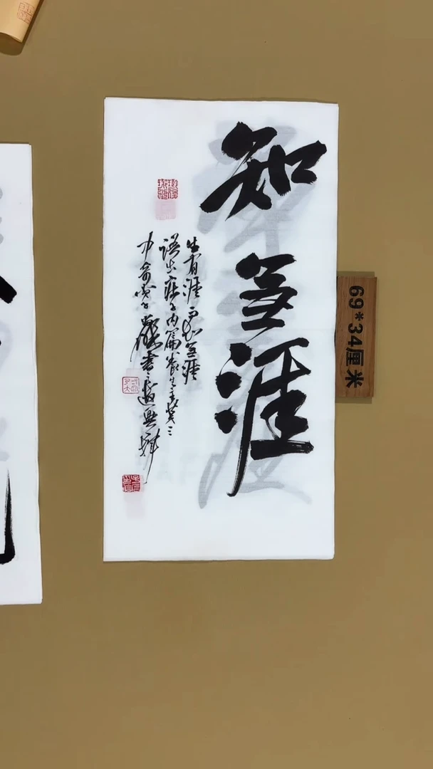 书法冯尚杰老师书法福利