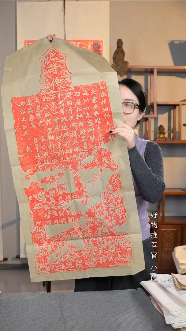 拓片用纸印石《杨大眼造像记》