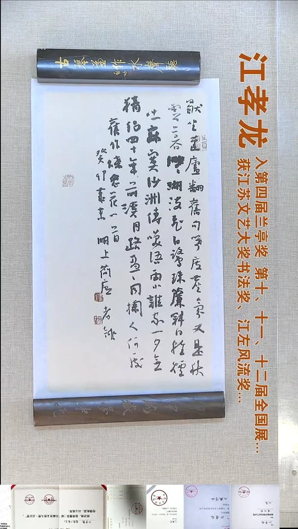 书法D****9江孝龙书法福利25*46蝶恋花一首