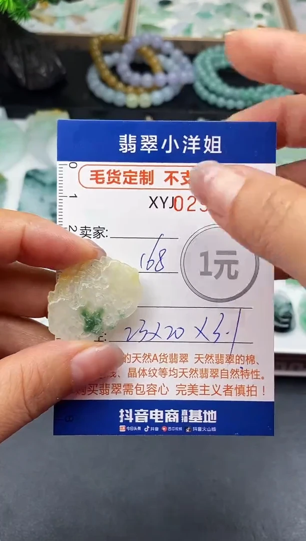 未镶嵌定制翡翠毛货商品 不退换/ 3261