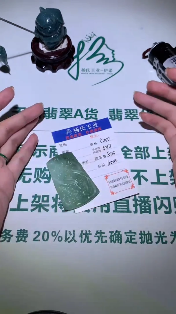 未镶嵌定制翡翠-毛货 不退不换-