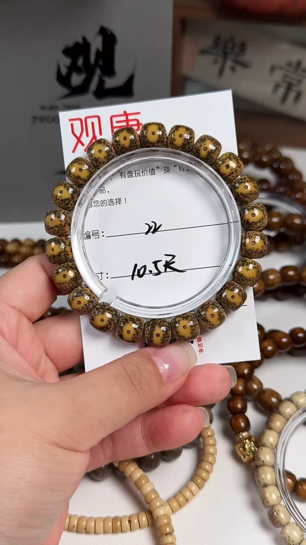 手串星月菩提A22