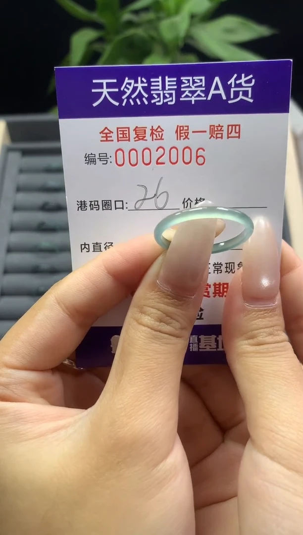 未镶嵌戒指翡翠天然  2006