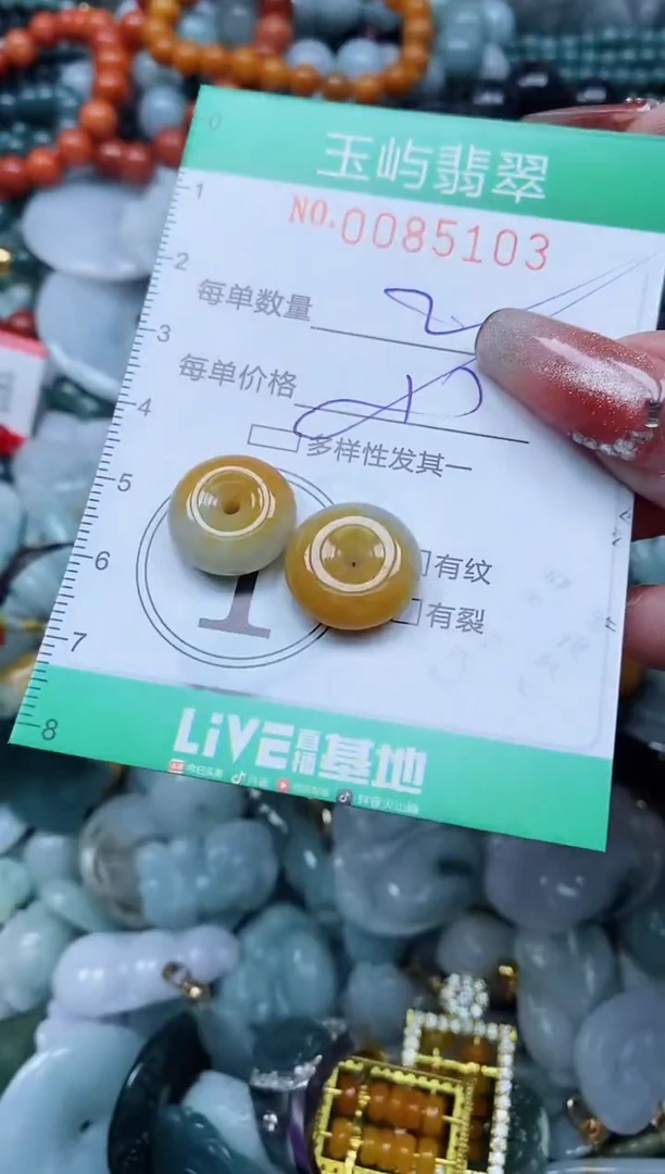 【闪购商品】翡翠颈饰未镶嵌闪购0085103多样性发其一