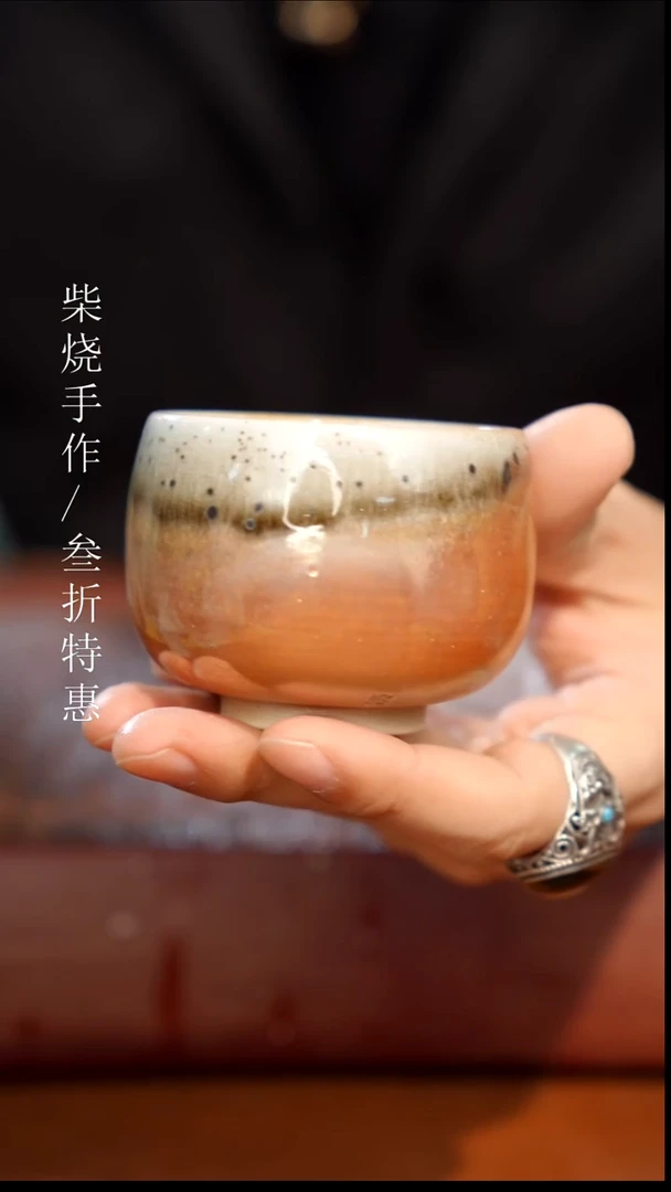 陶瓷奢瓷/瑞寅柴烧茶器（杯子）0372