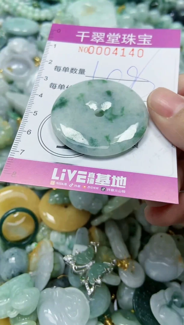 【闪购商品】翡翠颈饰未镶嵌闪购0004140