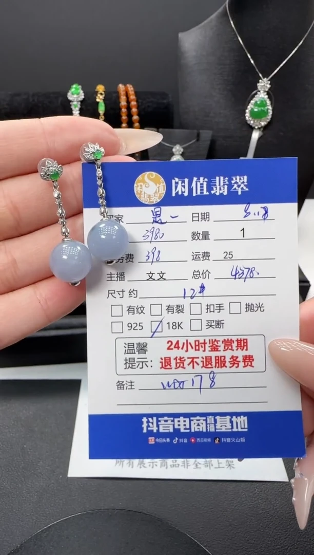 翡翠18K金镶嵌耳饰是*闹翡翠耳饰