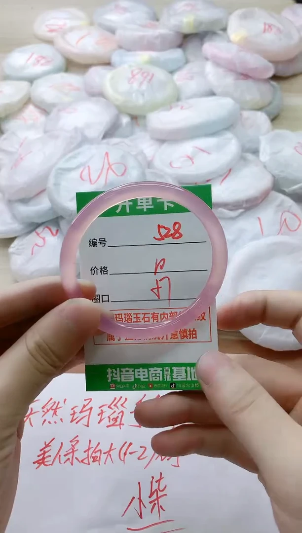 玛瑙/玉髓手镯未镶嵌528