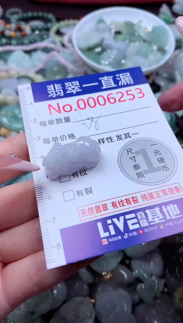 翡翠未镶嵌吊坠(不含链)6253